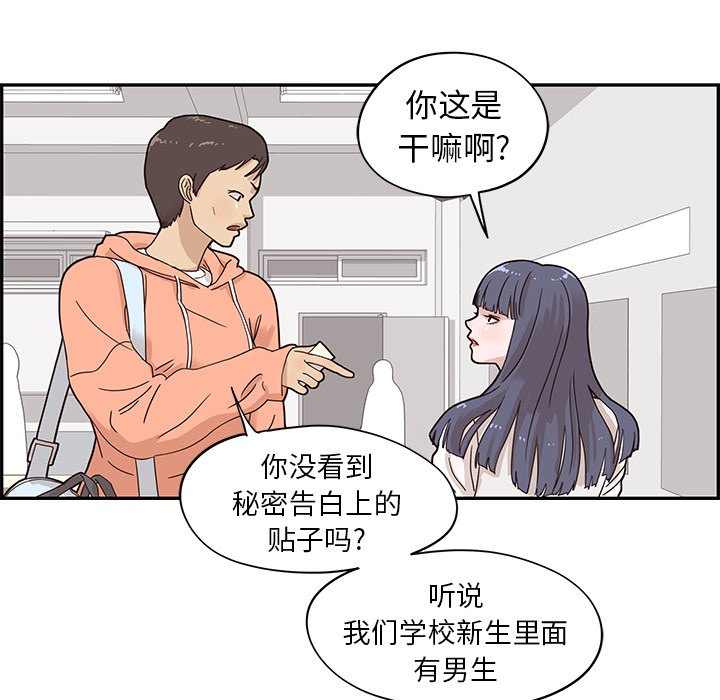 第55话 第 48 页