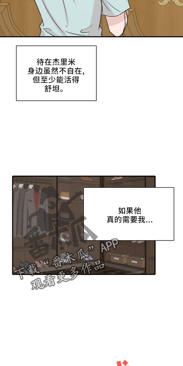第27话 再来一次 第 24 页