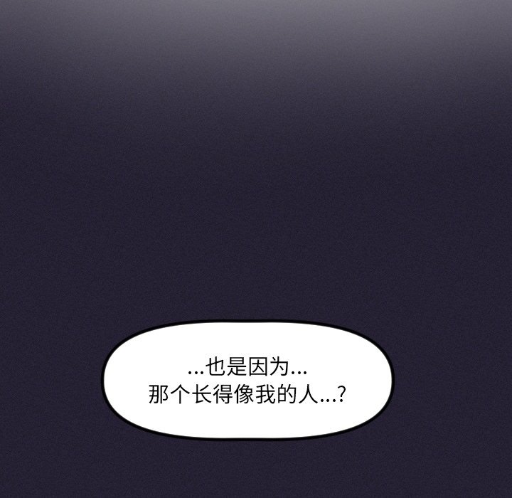 第41话 第 110 页