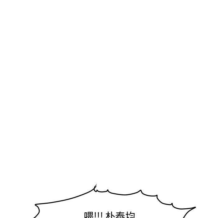 第86话 第 86 页