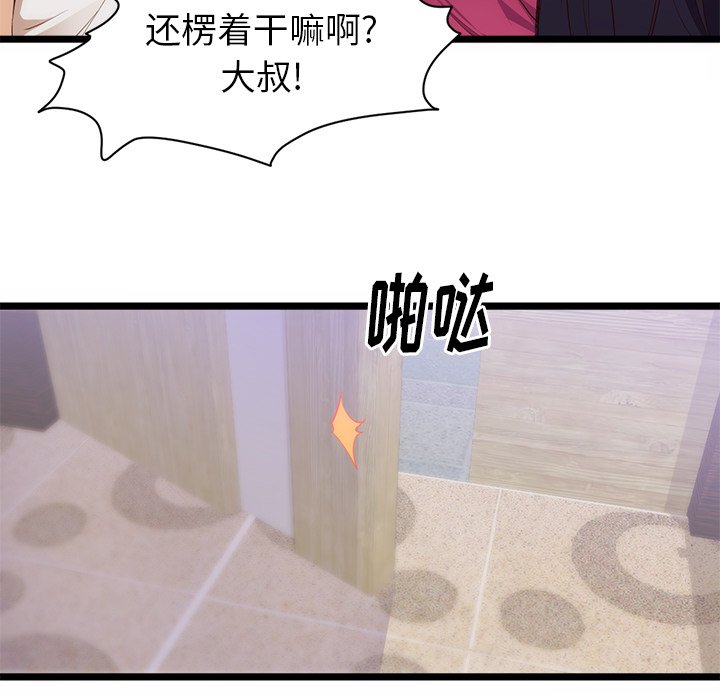 第30话 第 7 页