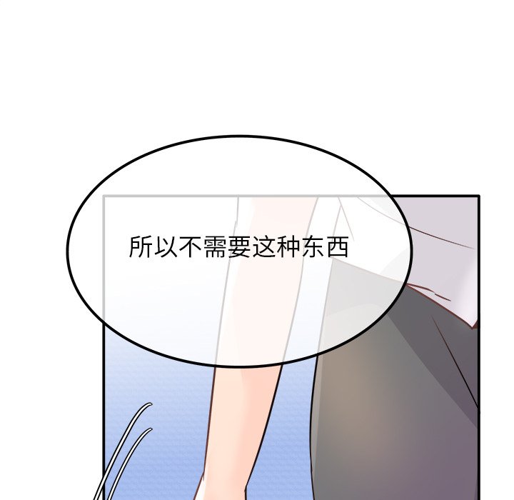 第14话 第 57 页