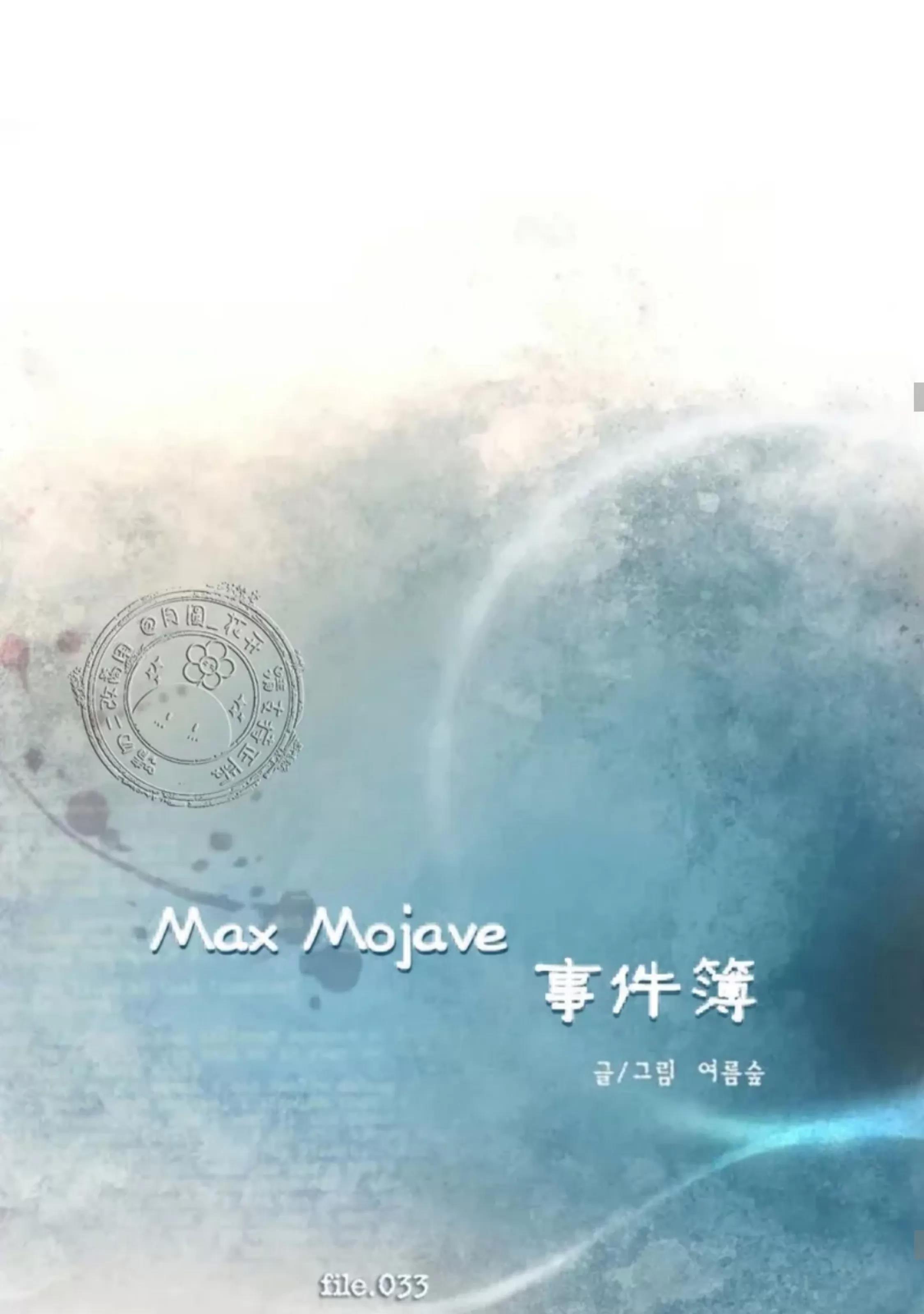 第33话 第 20 页