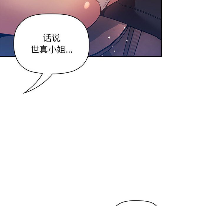 第45话 第 56 页