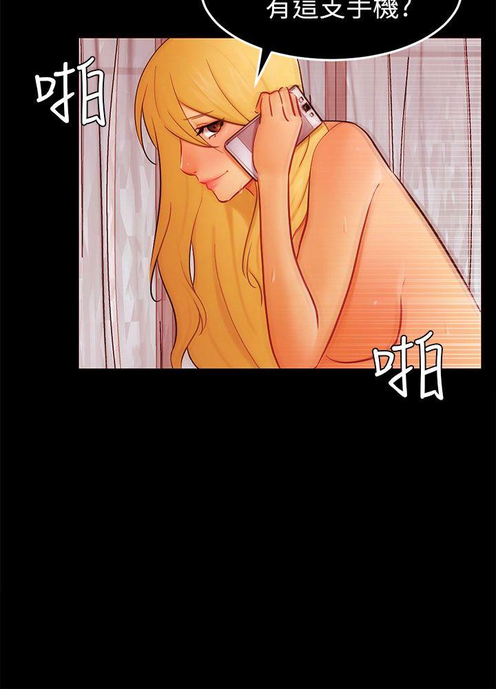 第23话 海娜 第 3 页