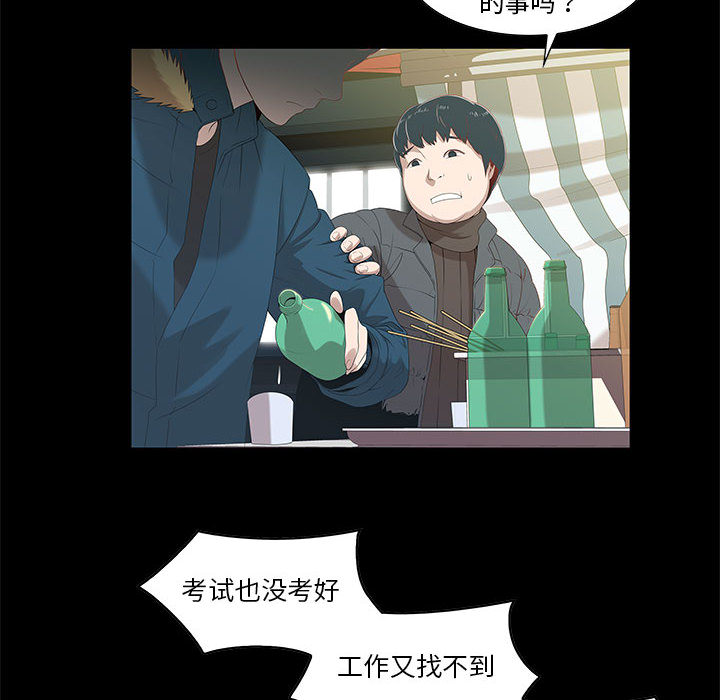 第2话 第 28 页