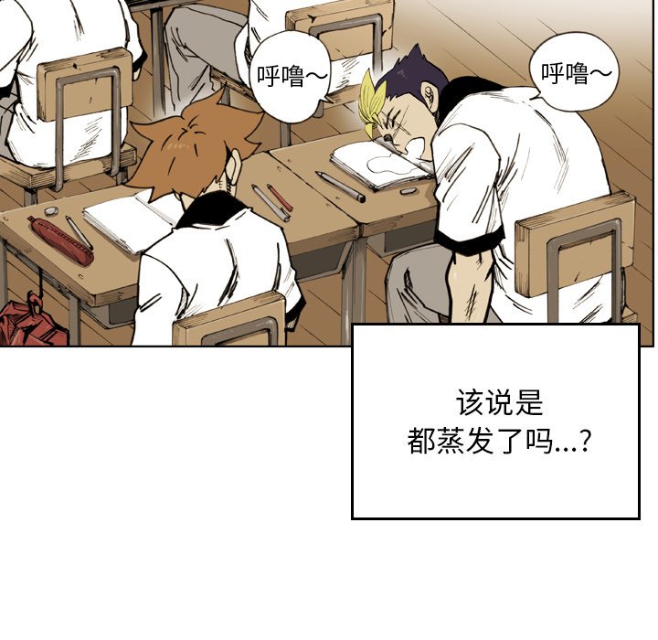 第34话 第 9 页
