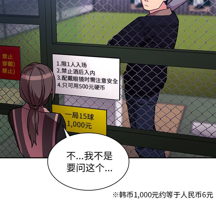 第30话 第 10 页