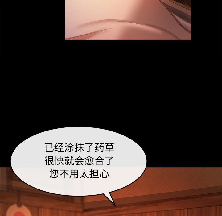 第3话 第 69 页