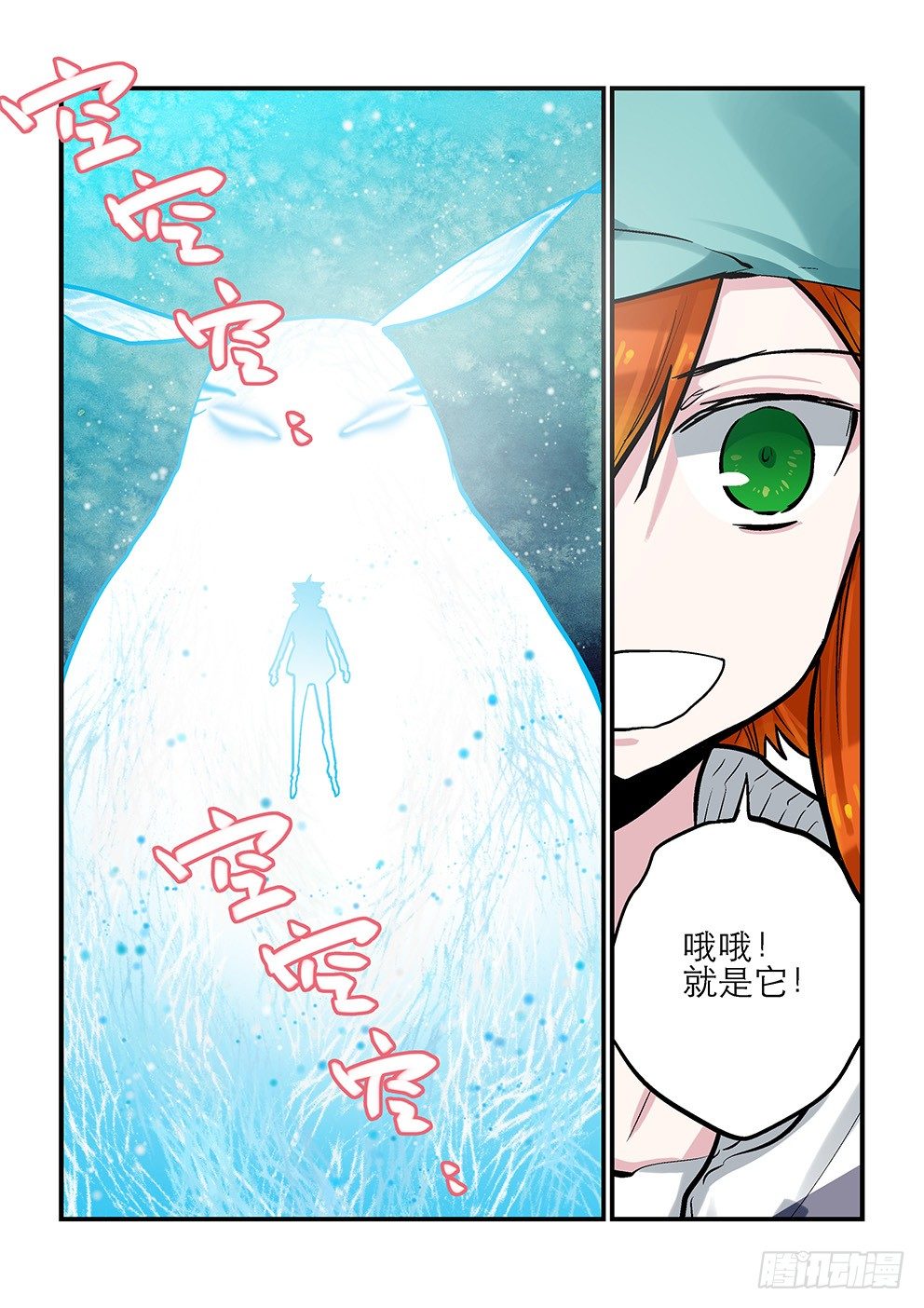 十八星：章鱼？ 第 5 页