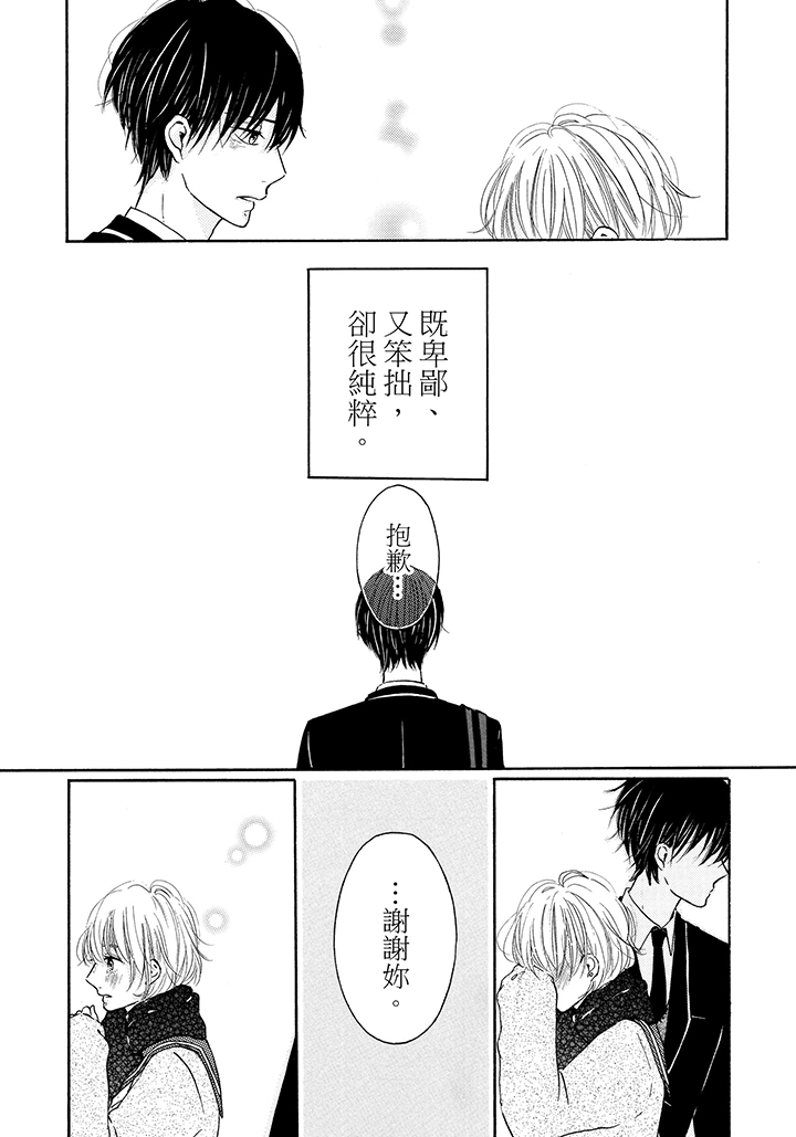 第15话 第 22 页