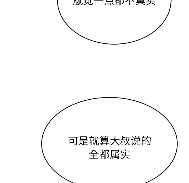 第85话 第 26 页
