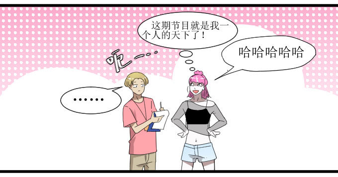 会被90后秒成渣吗？ 第 15 页