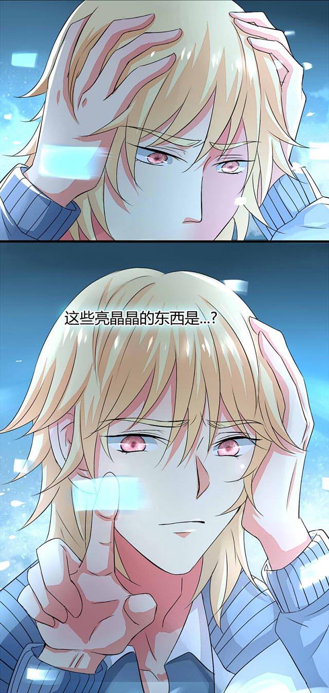 第13话 第13话 第 8 页