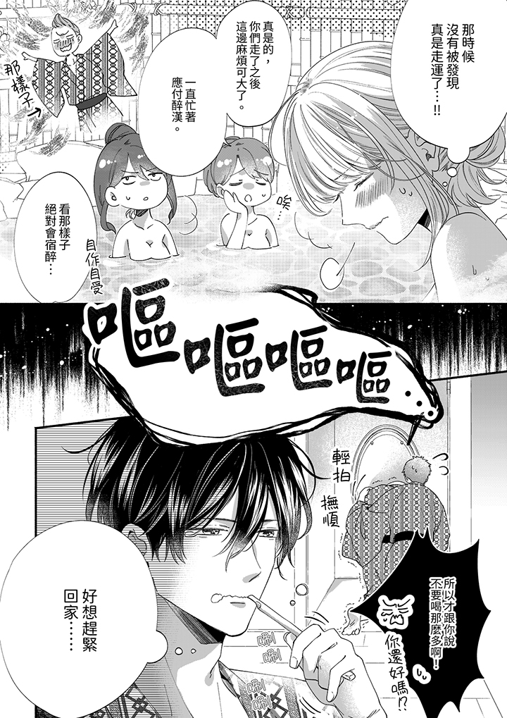 第83话 第 3 页