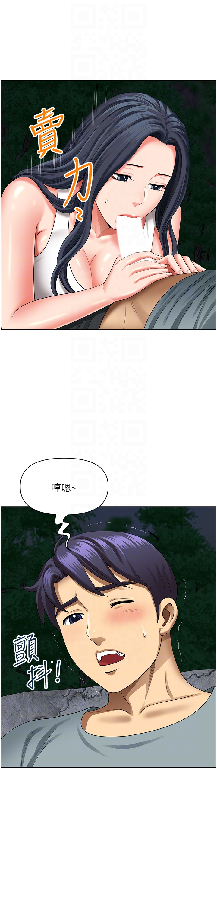第27话 - 吸到阿姨叫不要 第 6 页