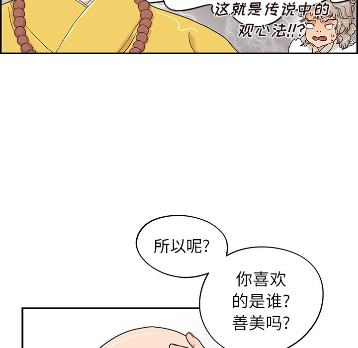 第55话 第 10 页