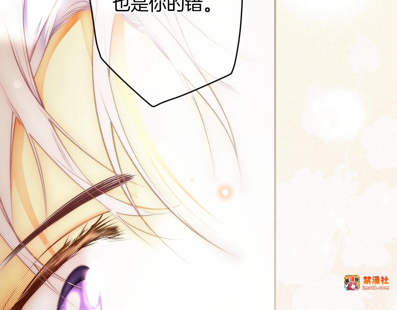 第70话 过往·命运般的初遇 第 145 页