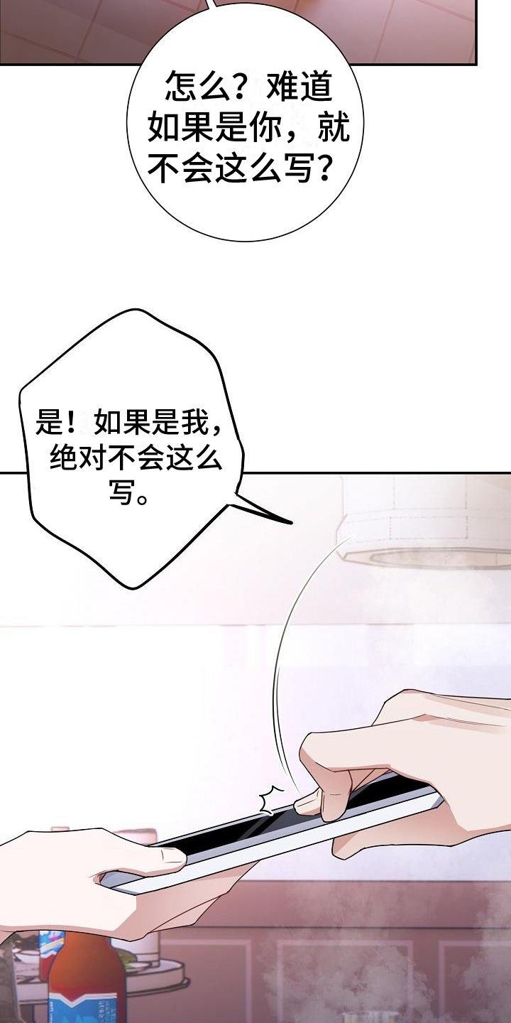 第1话 为什么 第 26 页