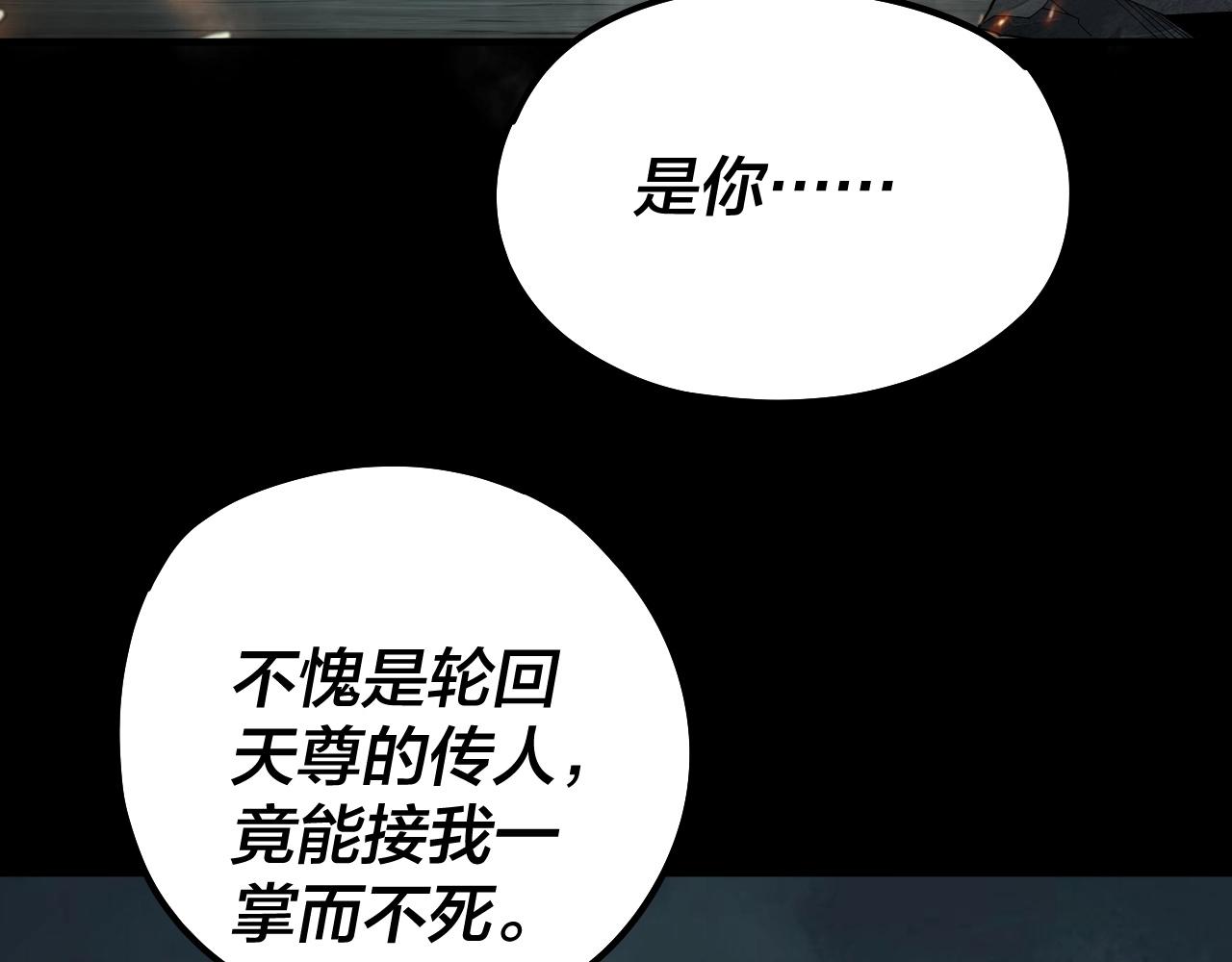 第71话 击杀叶凌！ 第 7 页