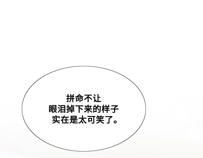 第9话 请吻我 第 107 页