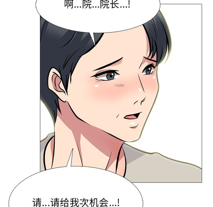 第112话 第 85 页