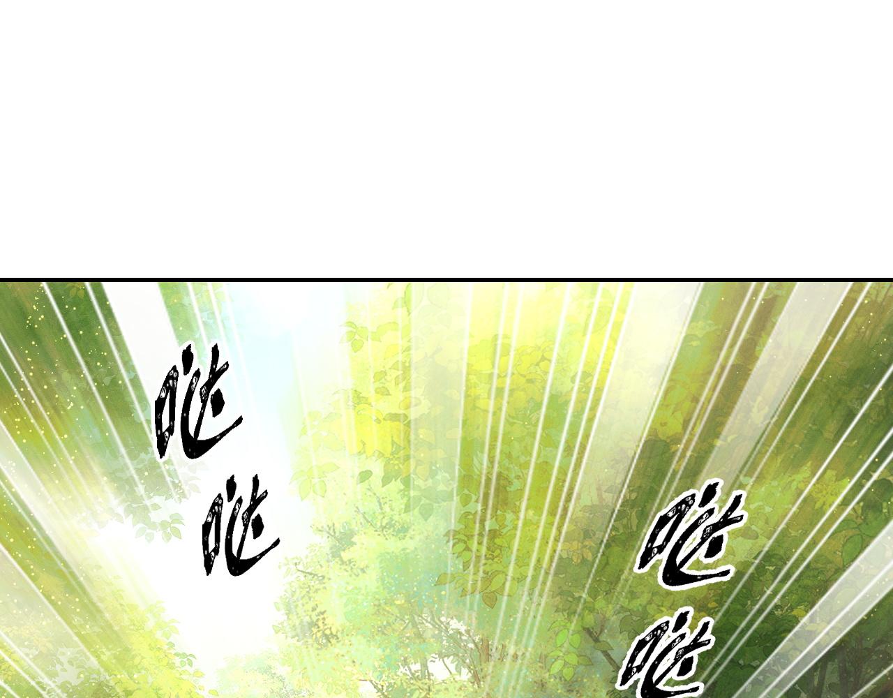 第31话 师尊主动领罚 第 24 页