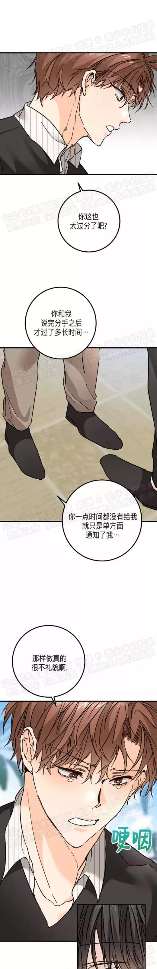 第25话 第 11 页