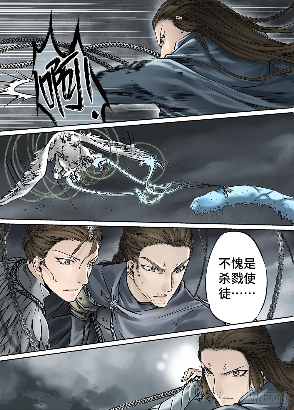 冰雪临界 第30回 杀戮对决2 第 9 页