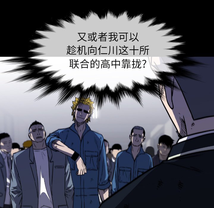 第 36 话 第 81 页