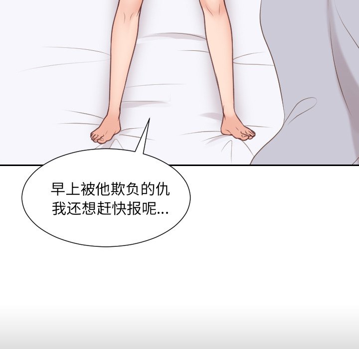 第33话 第 7 页
