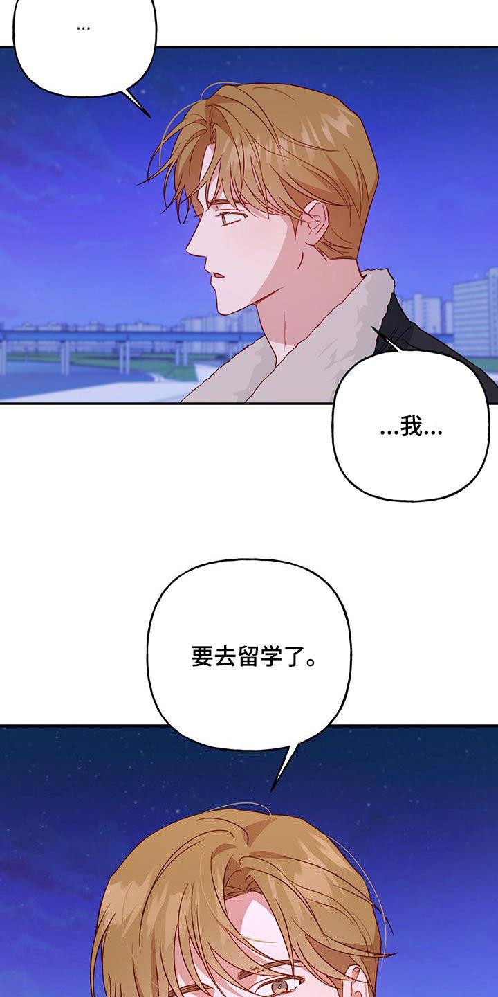 第73话 【第二季】毕业 第 4 页
