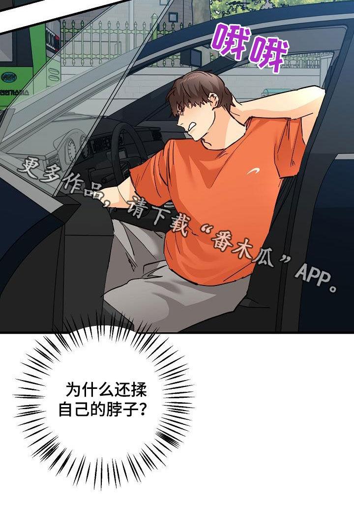 第38话 碰撞 第 25 页
