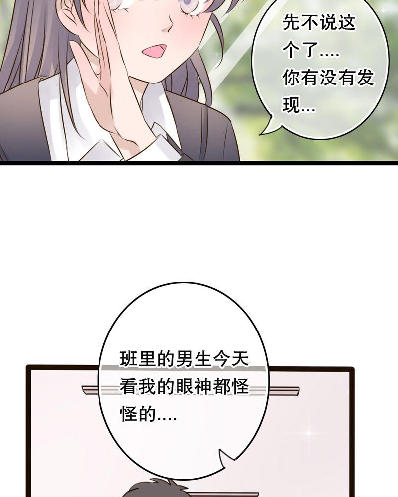 第5话 第 28 页