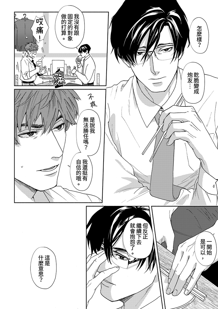 第5话 第 9 页