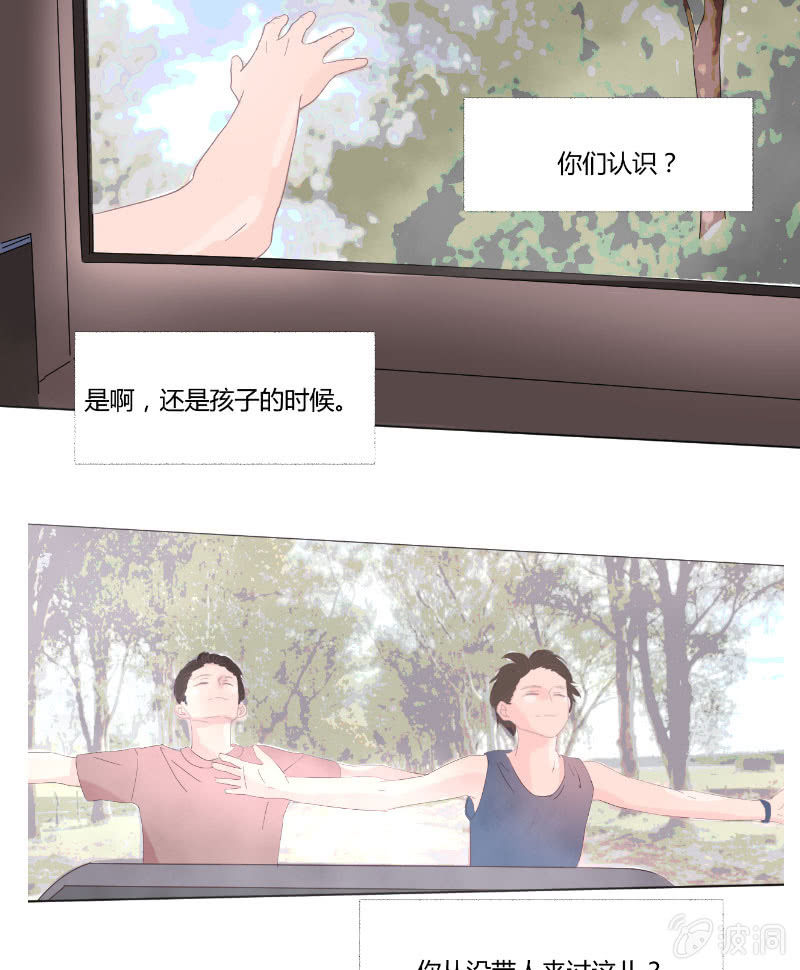 第十五话 是爱非友 第 9 页