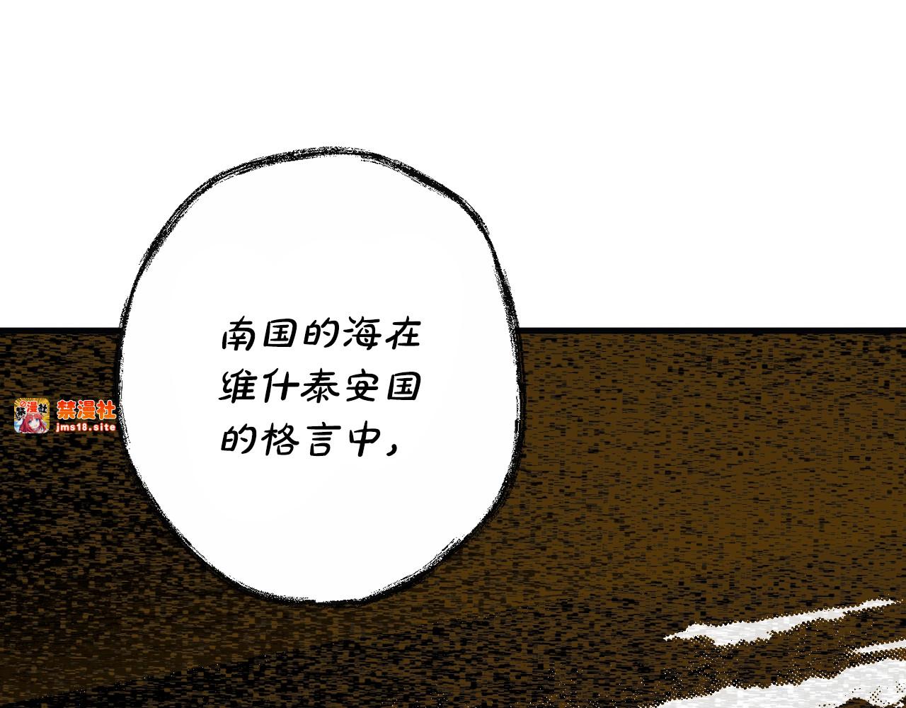 第23话 第二个阴谋 第 103 页