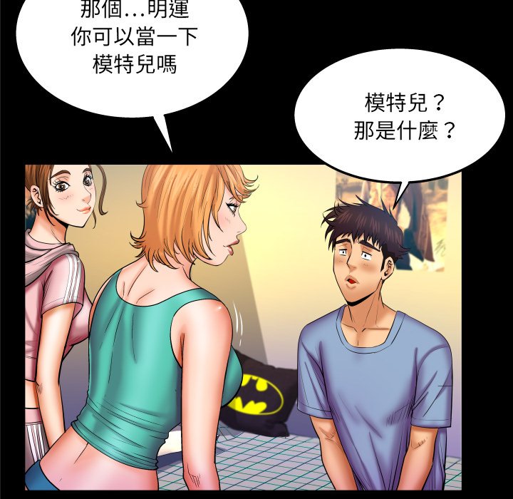 第59话 第 14 页