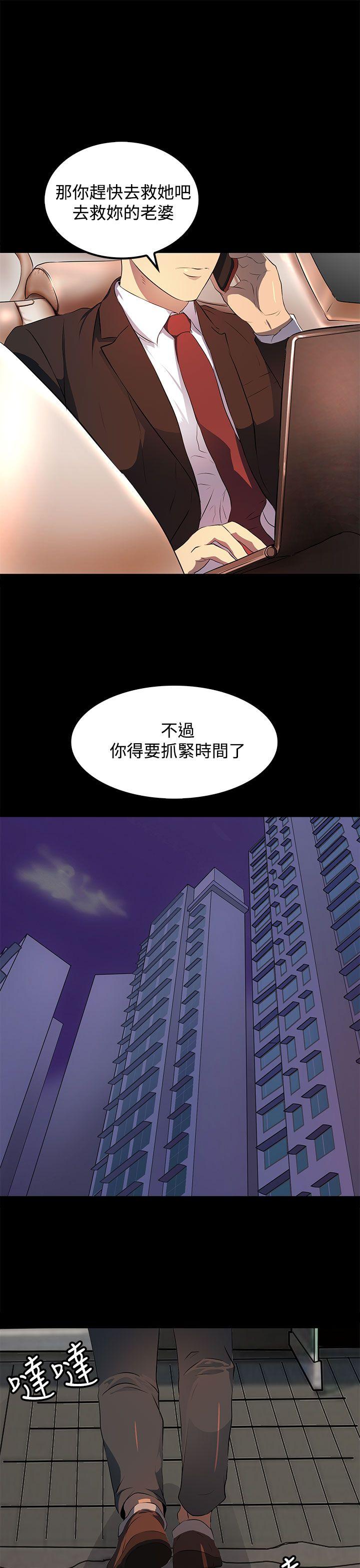 第14话 第 11 页