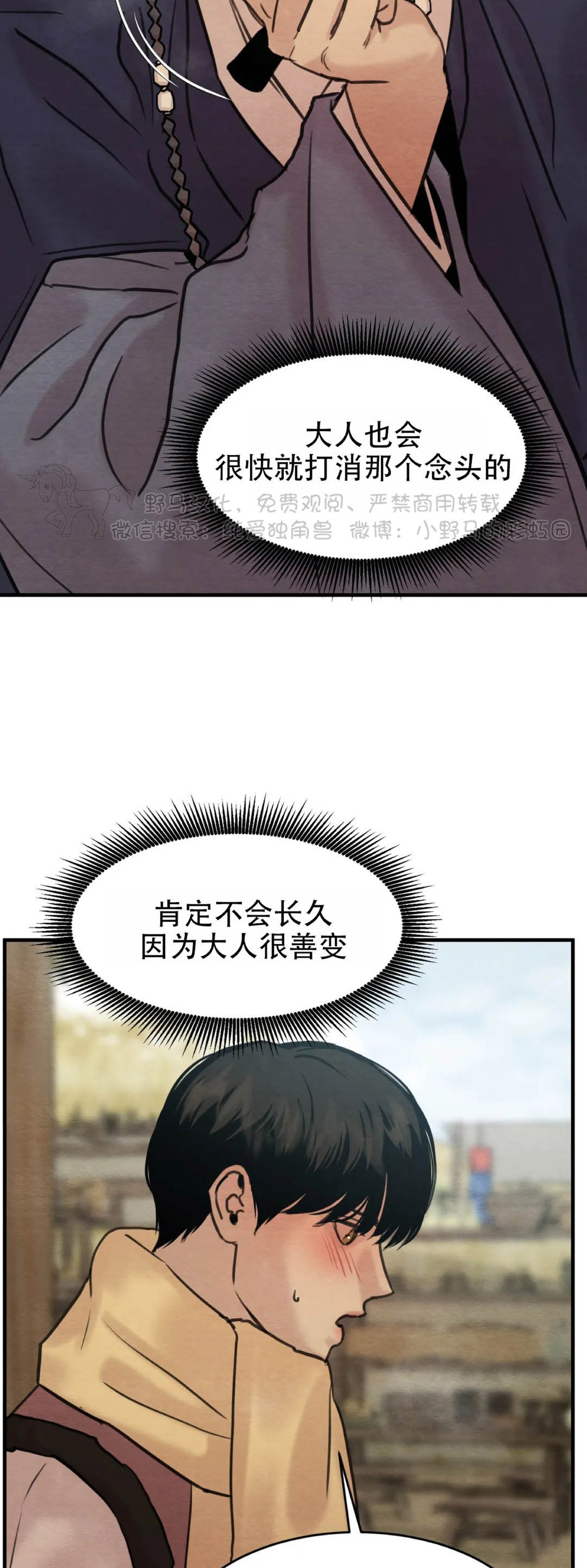 第75话 第 10 页
