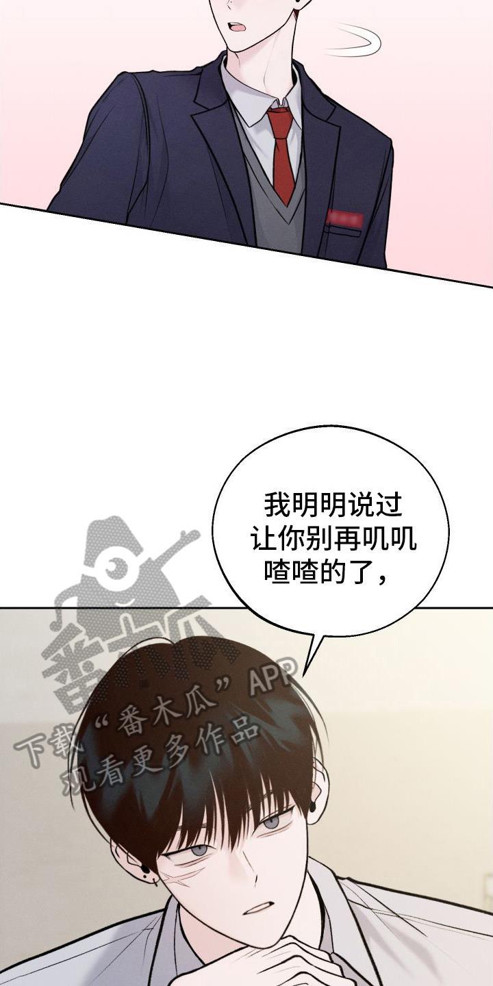 第6话 不准画画 第 18 页