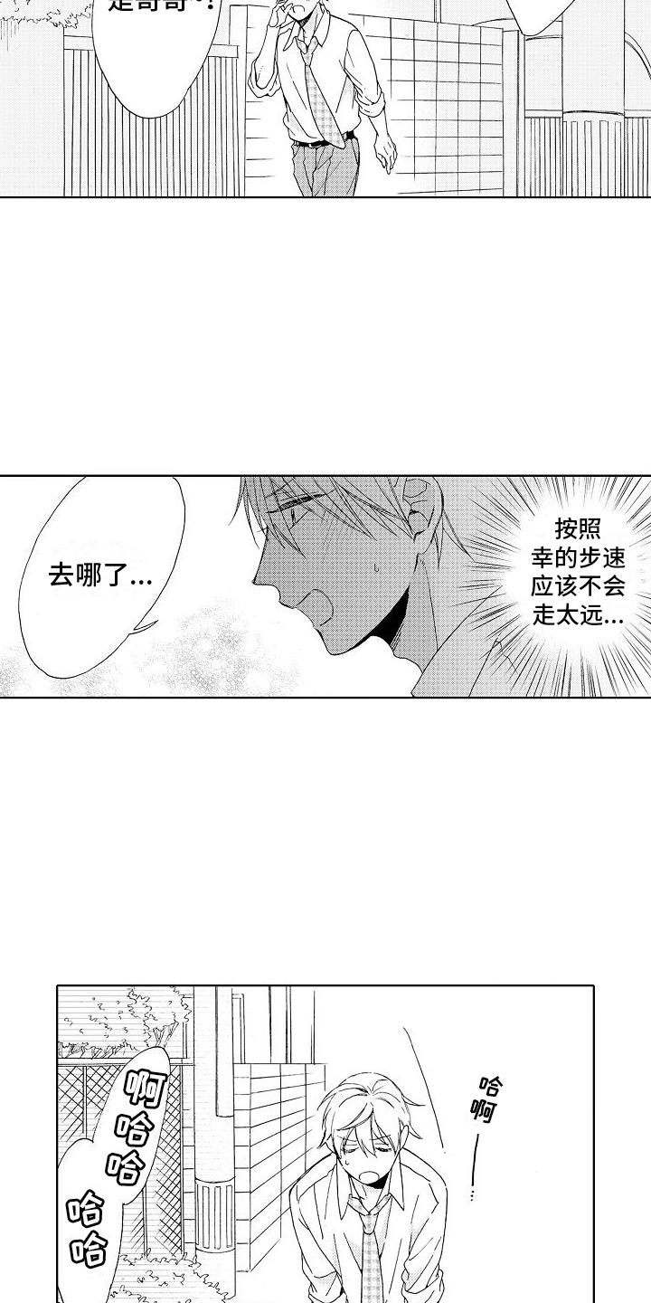 第3话 分析 第 12 页