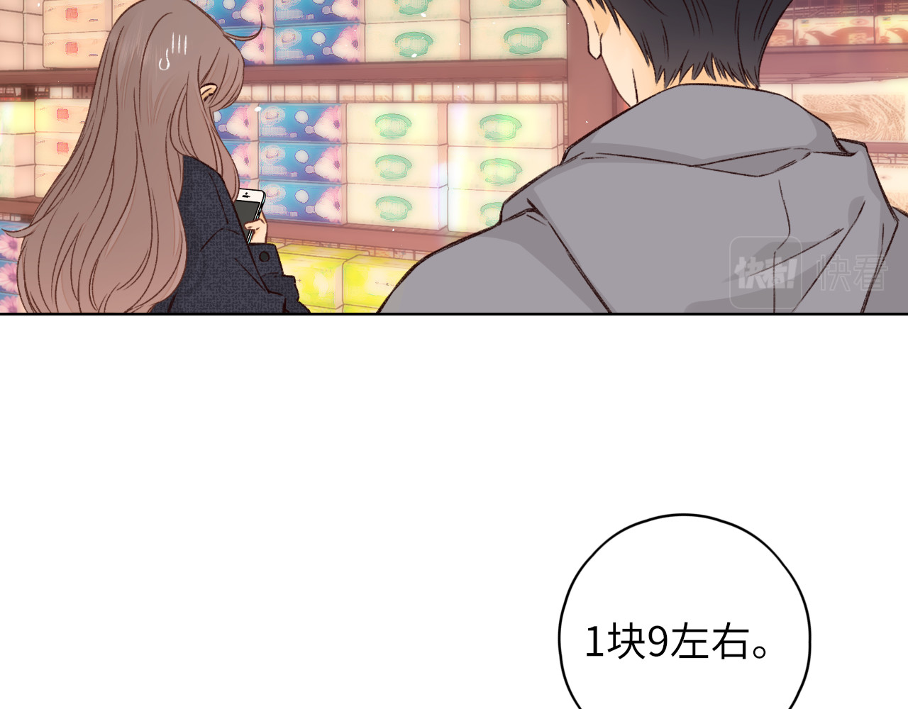 第39集 一起逛超市 第 52 页
