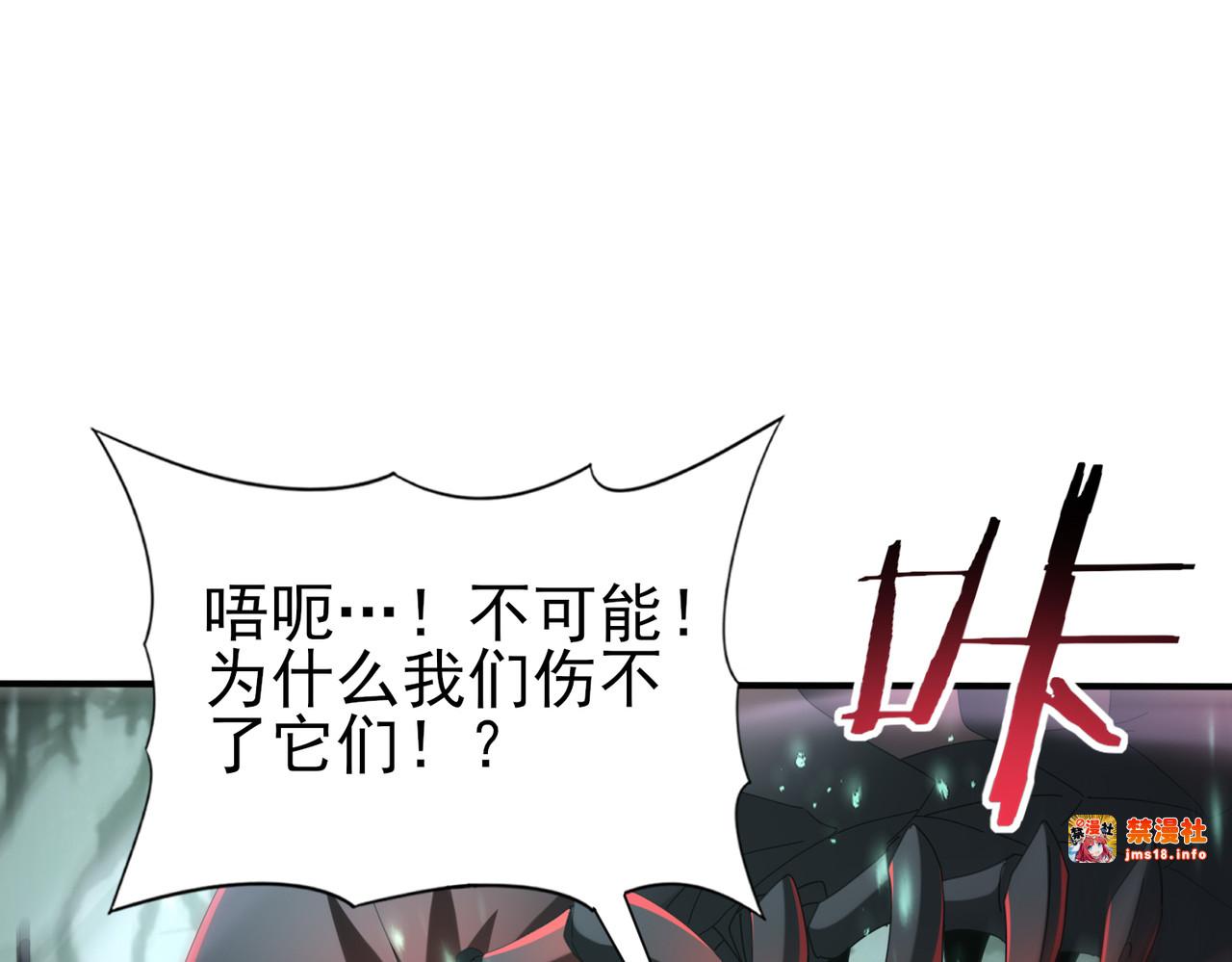 第104话 金龙王 第 99 页