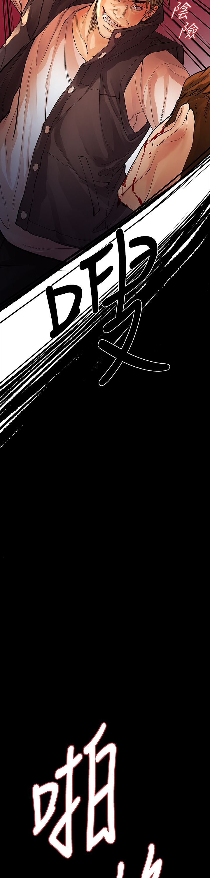 第53话 - 遭受背叛，你还会爱我吗? 第 23 页