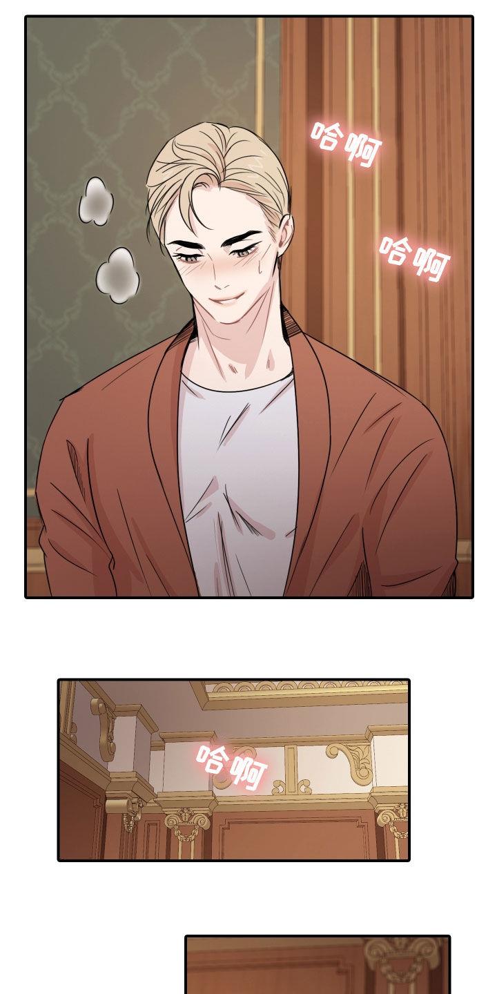 第10话 是梦 第 10 页