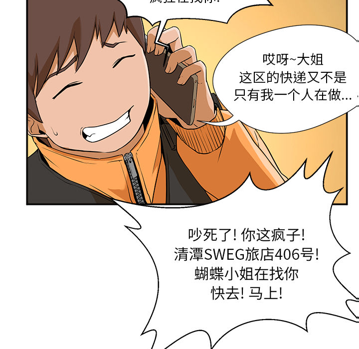 第2话 第 56 页