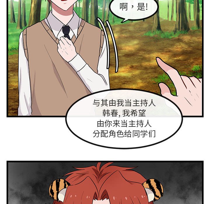 第13话 第 101 页