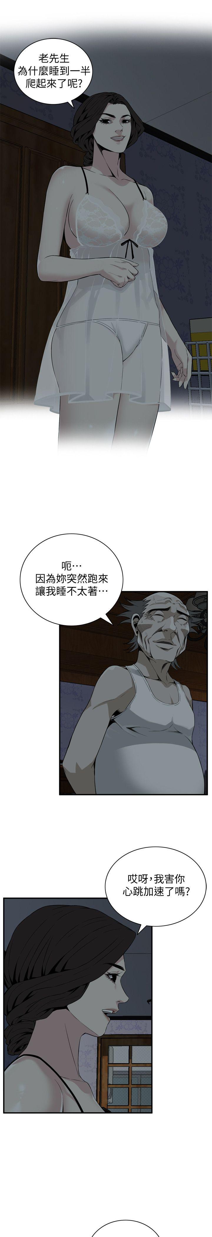 第131话-趁现在她们在睡觉… 第 21 页