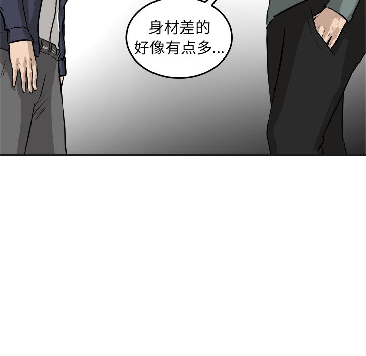 第25话 第 104 页